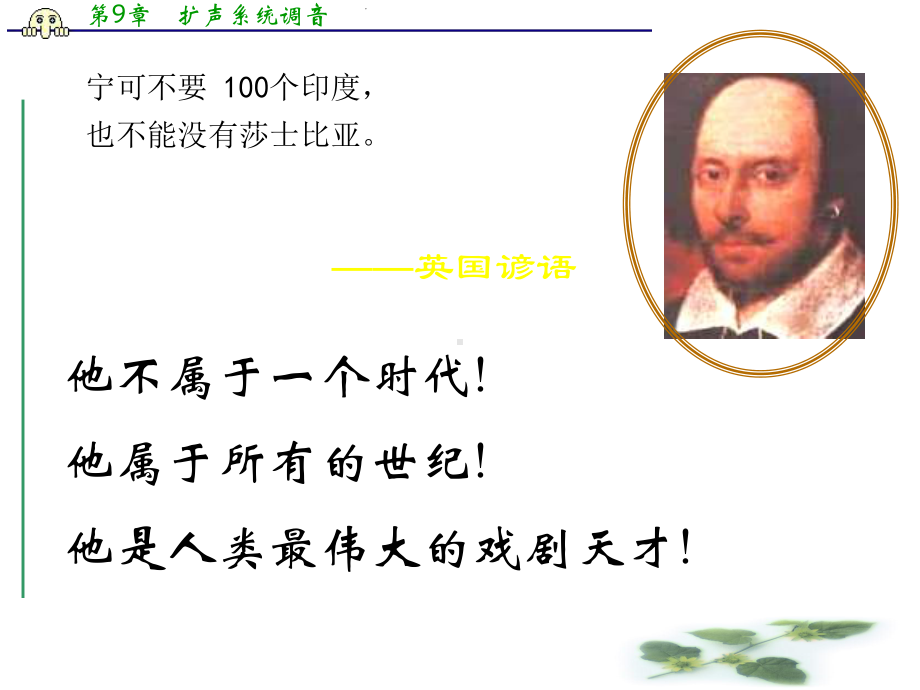 必修四：《哈姆莱特》课件(人教).ppt_第3页