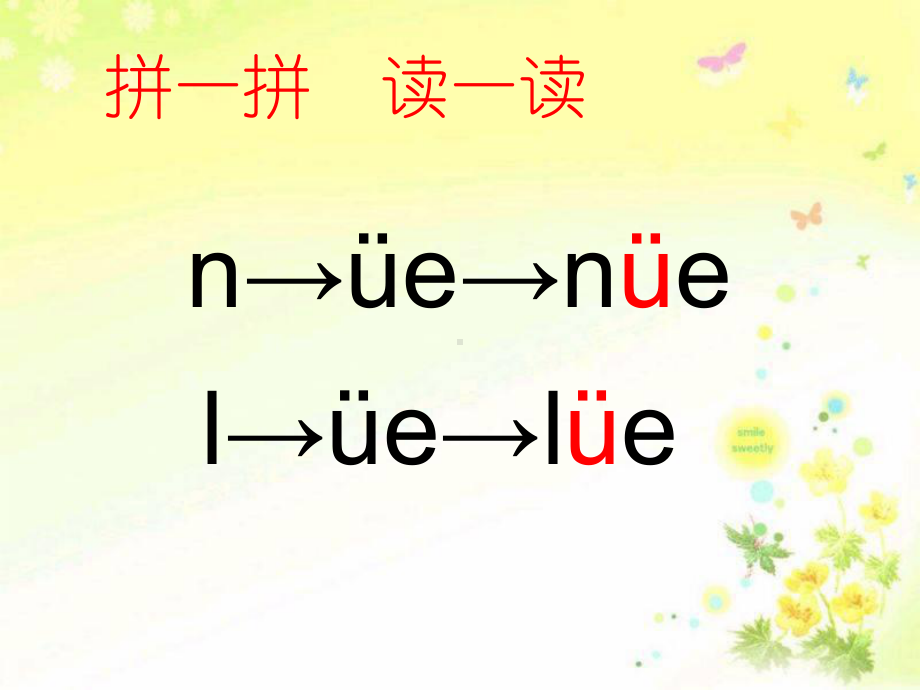 ie-ue-er教学课件.ppt_第3页