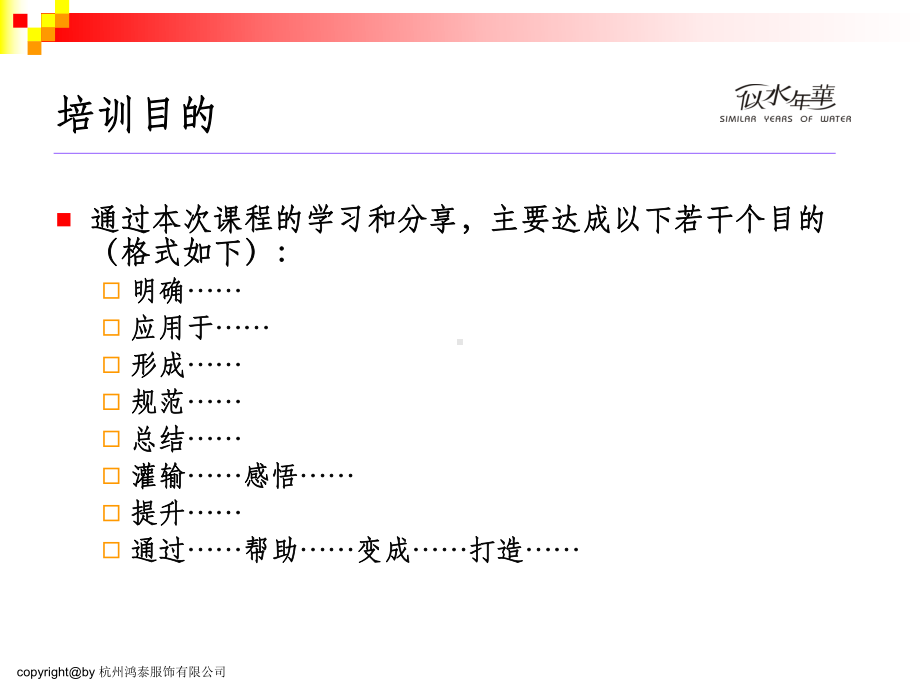 SSC教你如何做课件.ppt_第3页