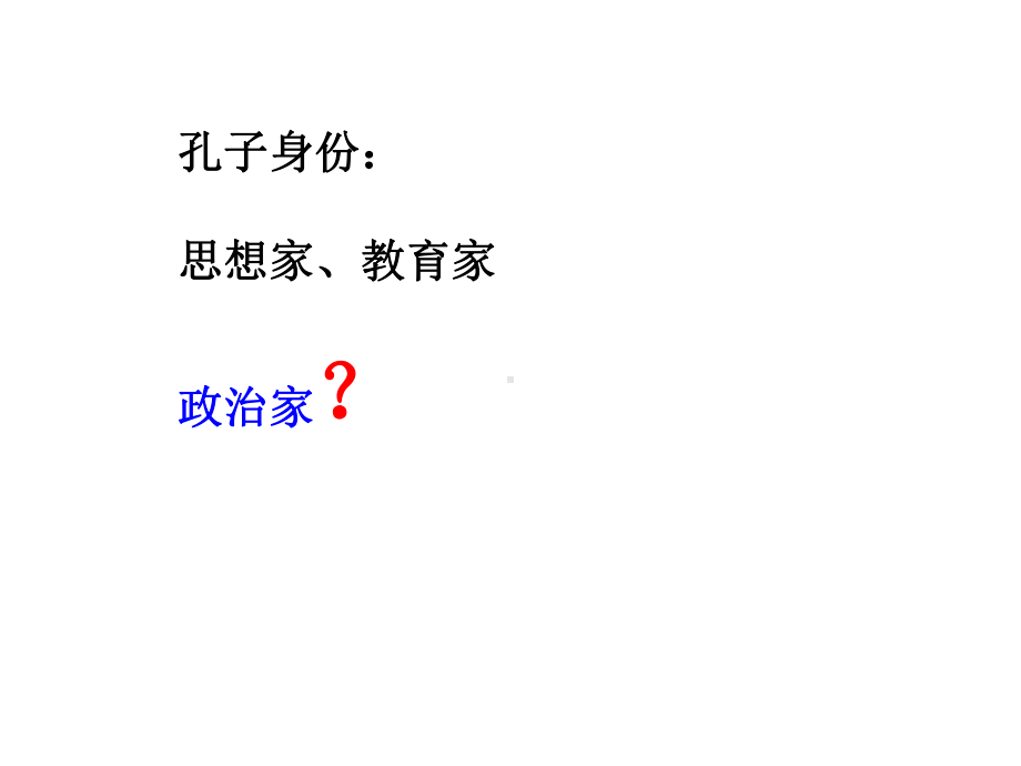 待贾而沽PPT课件.ppt_第2页