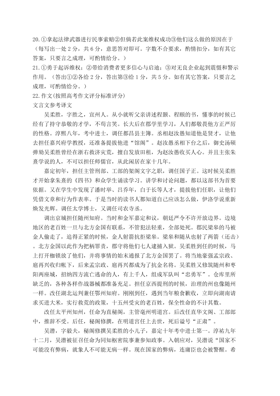 凉山州2022届高三第三次诊断考试试卷语文参考答案.docx_第3页