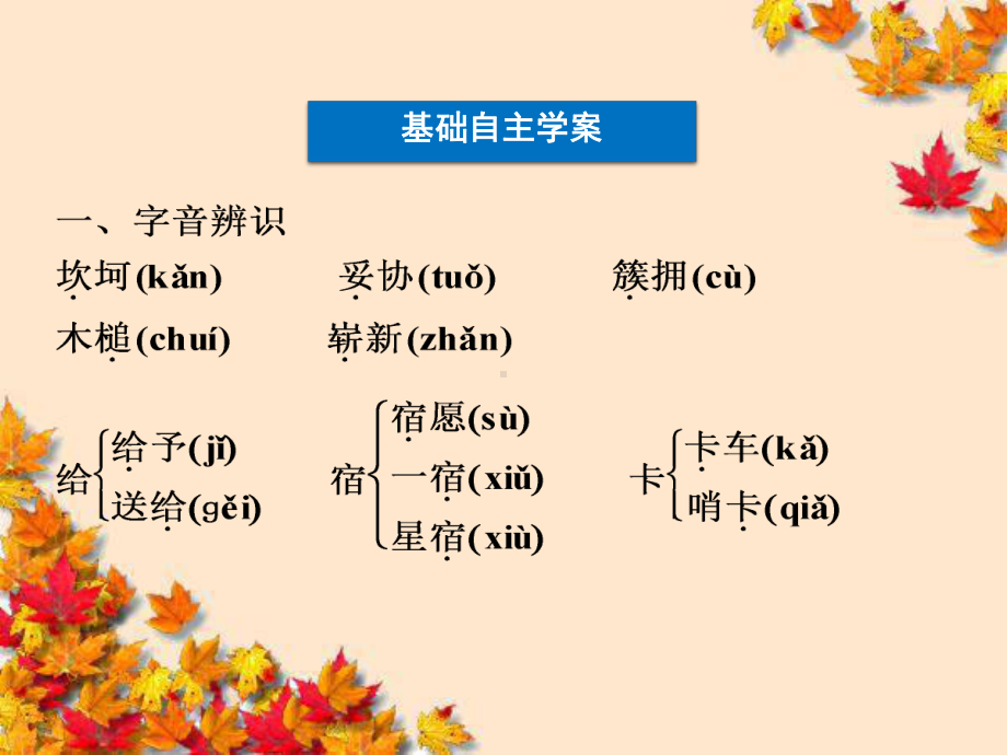 高中语文第三章第8课通讯讲述新闻故事课件新人教版选修~新闻阅读与实践.ppt_第3页