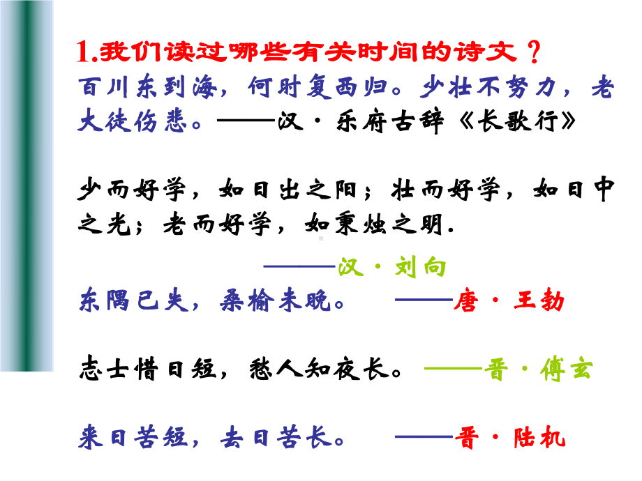 学习横向展开议论专题培训课件.ppt_第3页