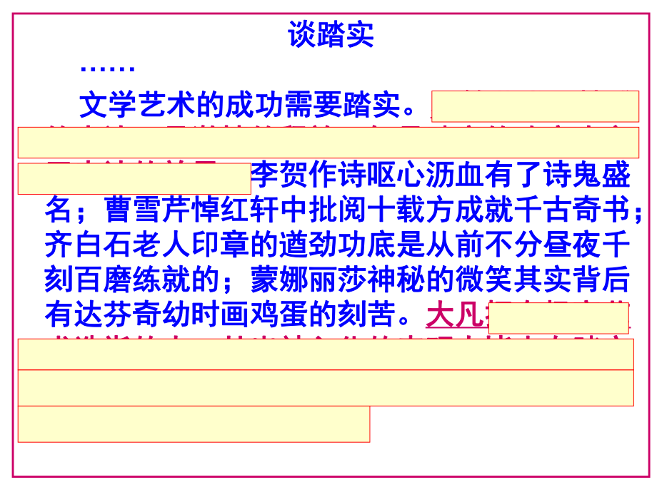 高中语文作文教学课件：议论文例后点题.ppt_第2页