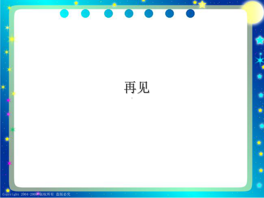 新北师大版二年级下册《一分有多长》PPT课件.ppt_第2页