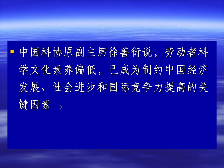 化学学科基本观念的内涵及教学建构ppt课件.ppt_第2页