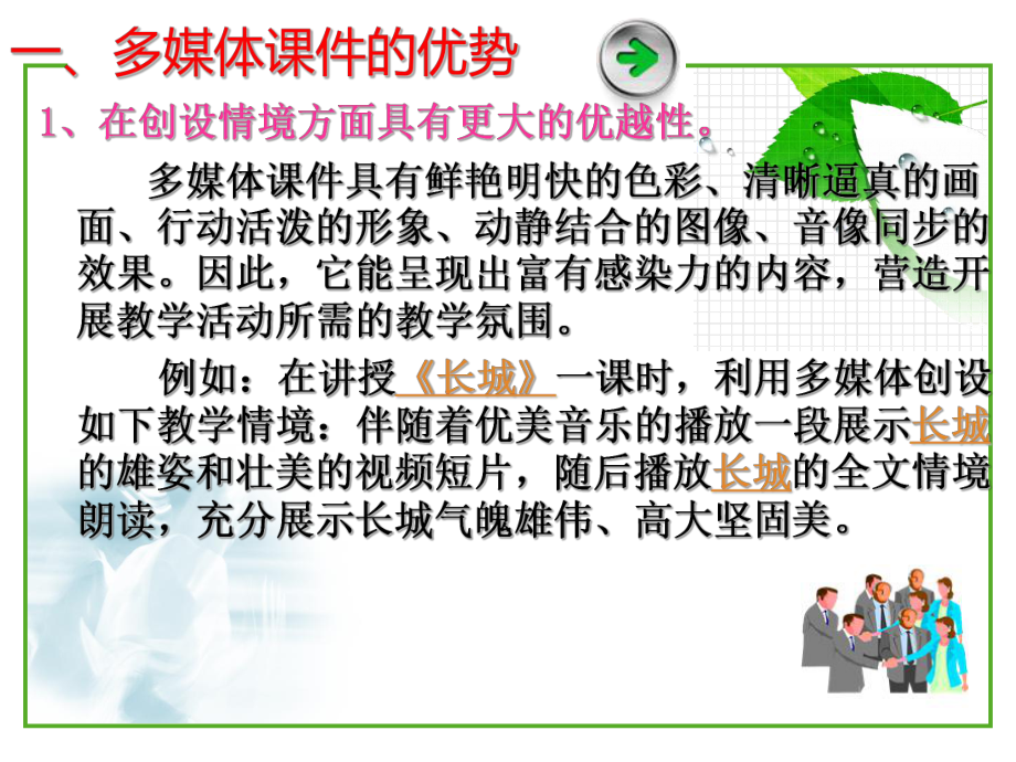 PPT课件的制作.ppt_第3页