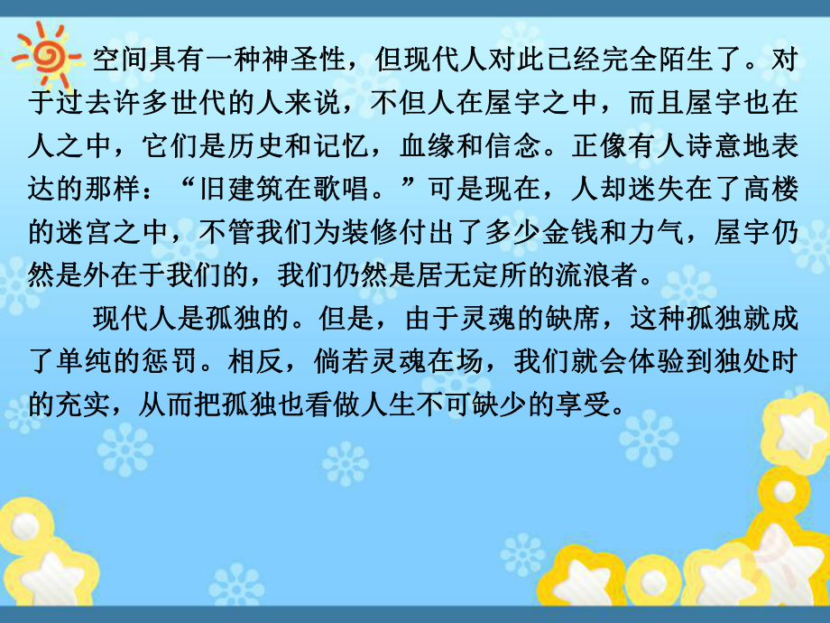 高中语文安东诺夫卡苹果课件新人教版选修-外国小说.ppt_第2页