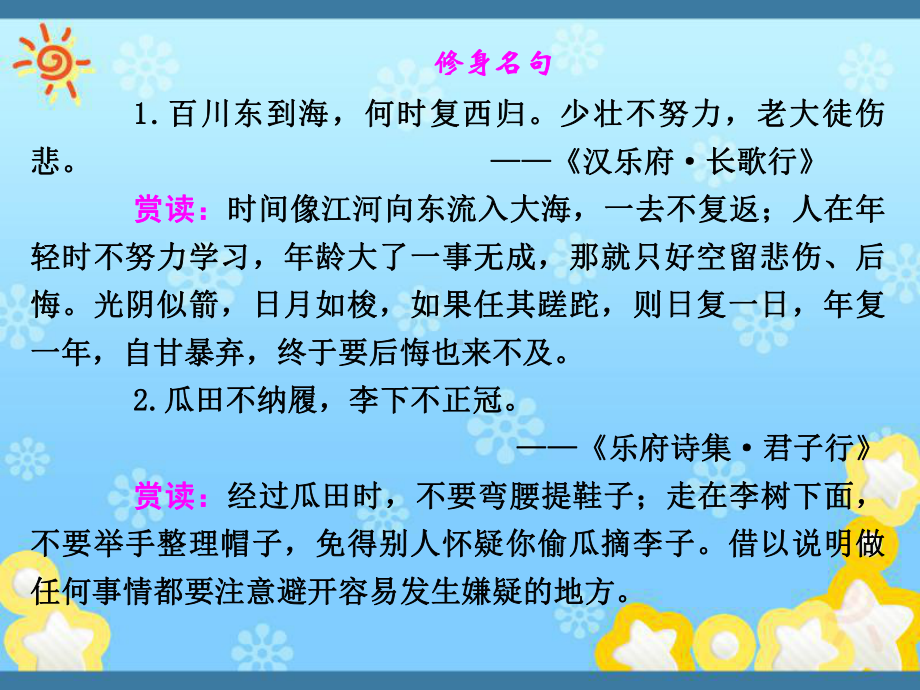 高中语文安东诺夫卡苹果课件新人教版选修-外国小说.ppt_第3页