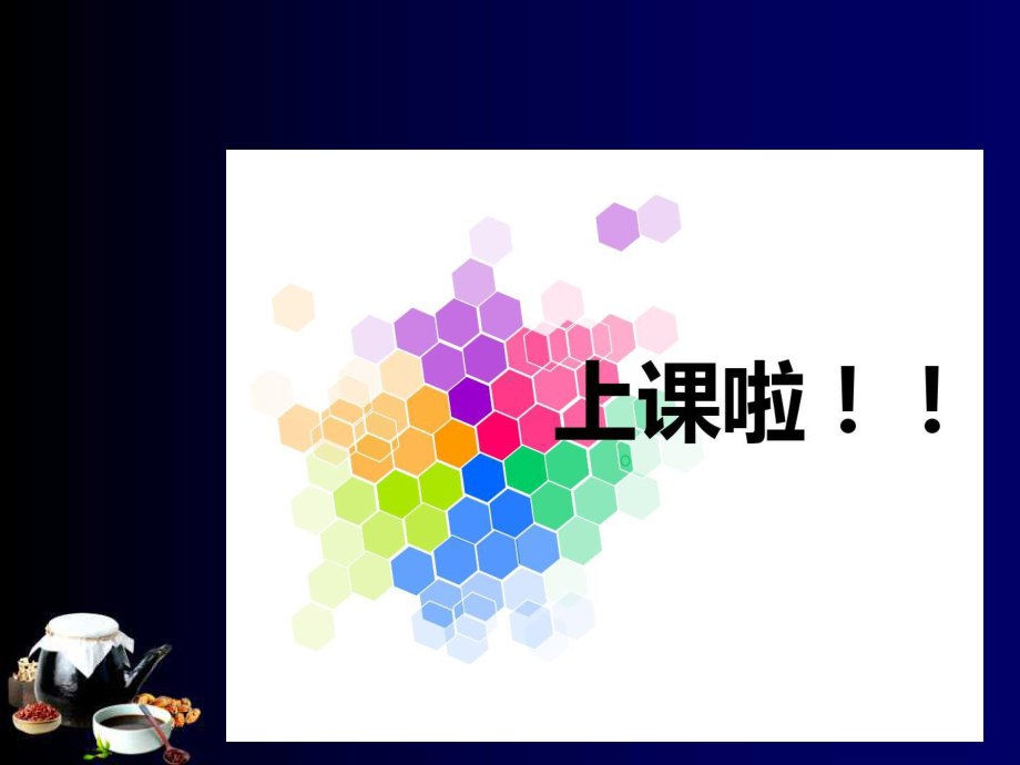 视神经ppt课件.ppt_第2页