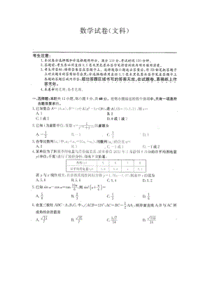 黑龙江省齐齐哈尔市2022届高考三模文科数学试题及答案.pdf