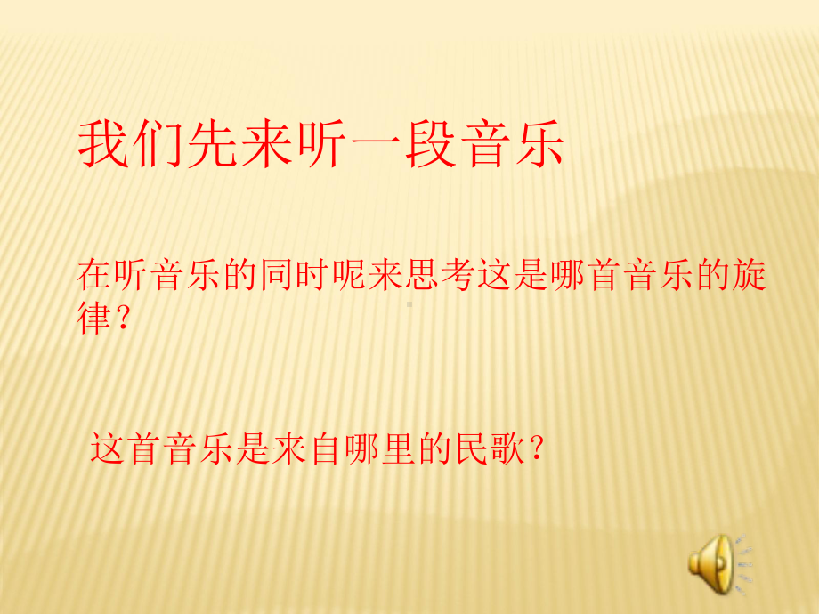 无锡景课件.ppt_第2页