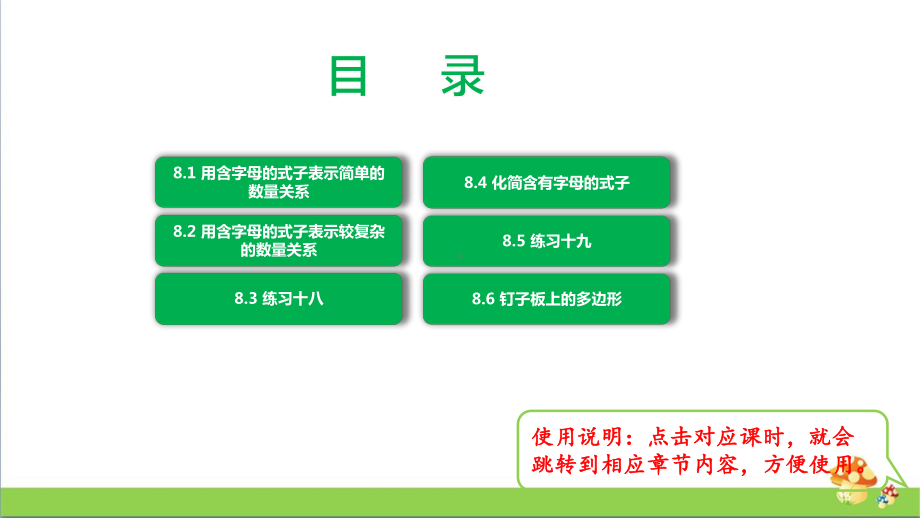 苏教版数学五年级上第8单元全套课件有练习课.pptx_第2页