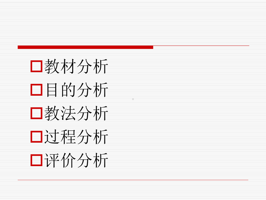 民族英雄戚继光精选教学PPT课件.ppt_第2页