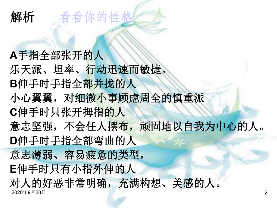 打开记忆之门PPT课件.ppt_第2页