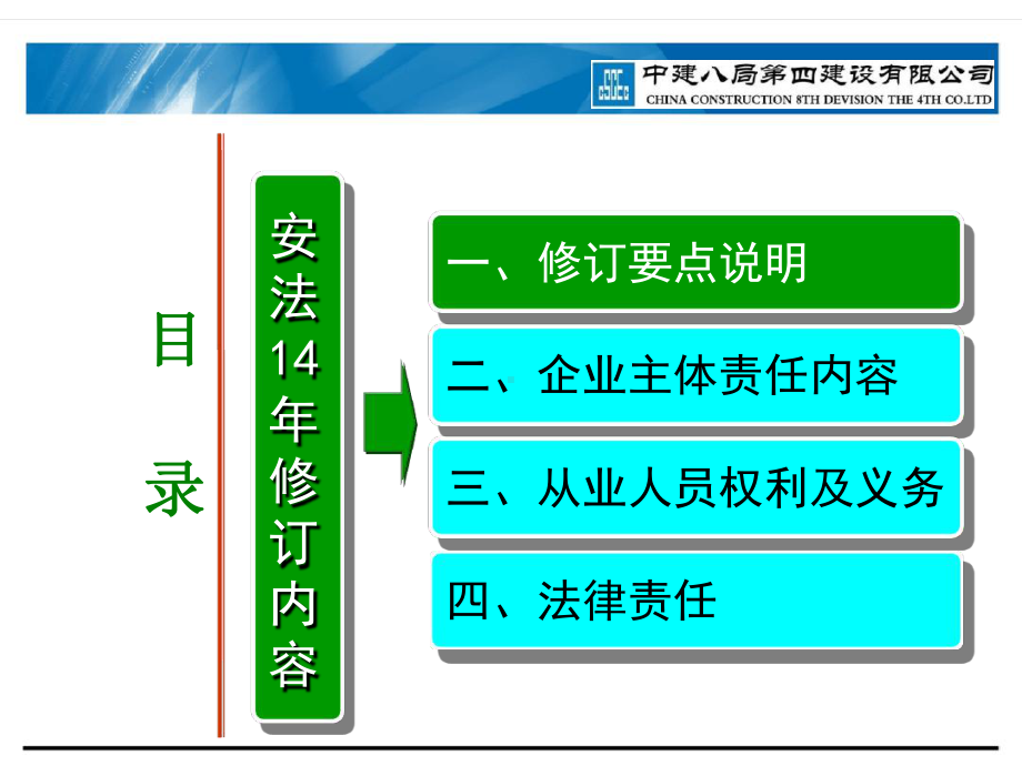 新安法培训课件.ppt_第3页