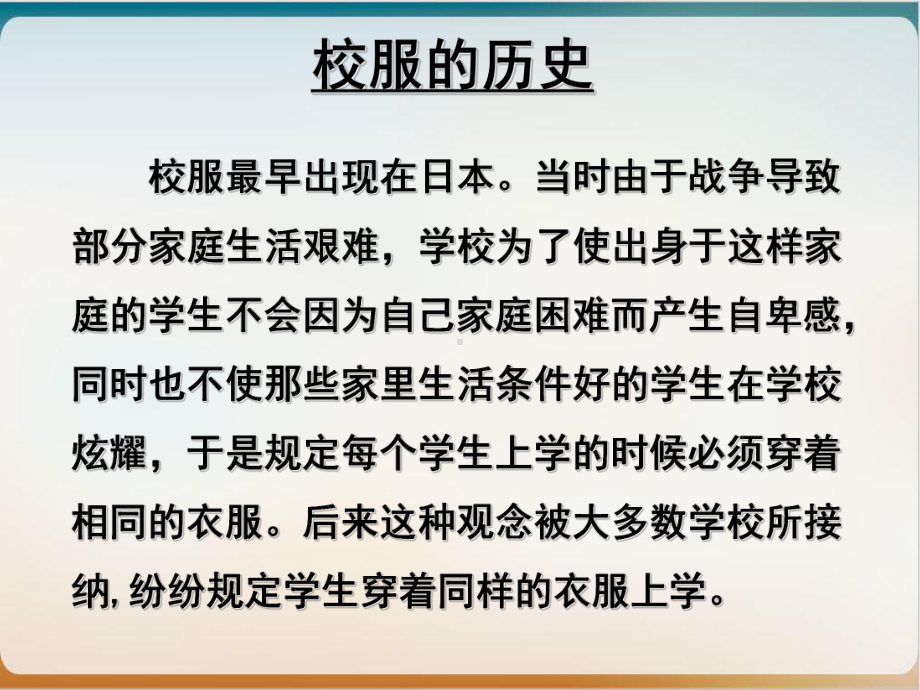 新人教版七级上册美术-《我们的风采》上课课件.ppt_第3页