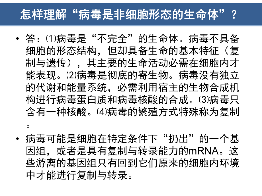 翟中和细胞生物学课件-第4章细胞质膜.ppt_第2页