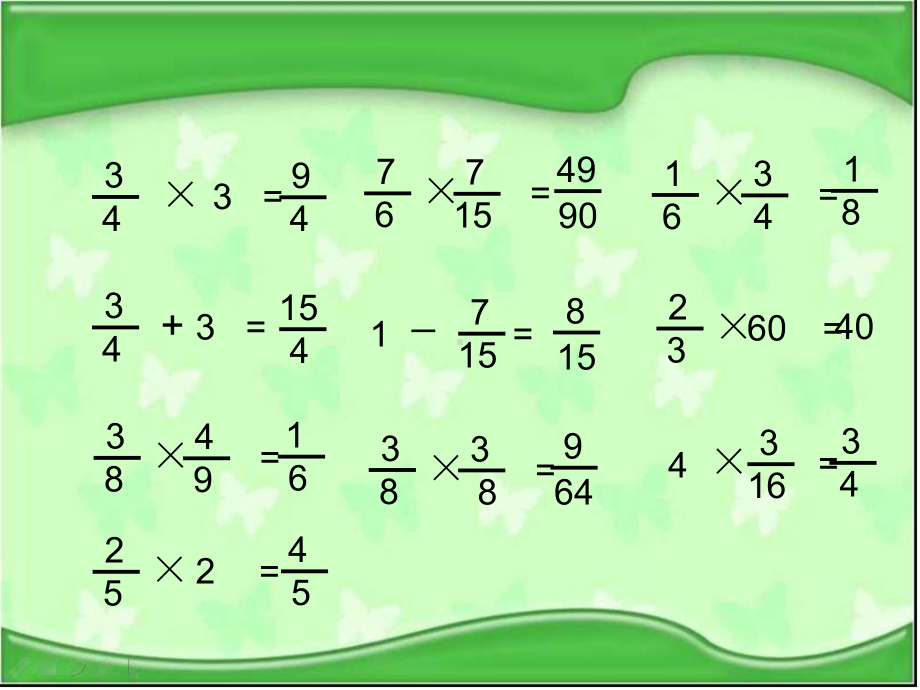 《分数除以整数》分数除法PPT课件.ppt_第3页