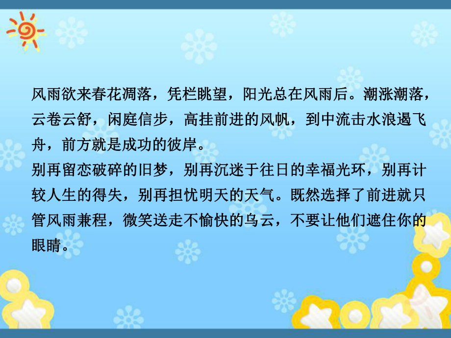 高中语文5-3鞭贾课件粤教版选修-唐宋散文选读.ppt_第3页