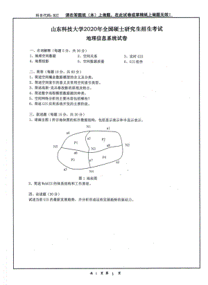 山东科技大学2020年硕士研究生自命题试题807地理信息系统.pdf