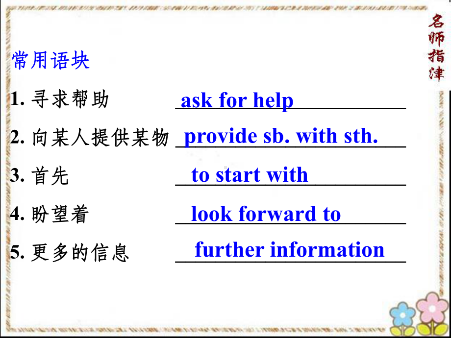 咨询信ppt课件.ppt_第3页