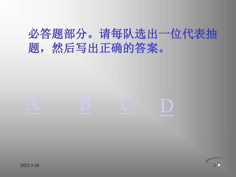 改错别字PPT课件.ppt_第3页