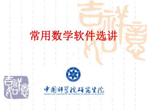 matlab课件-第二章-Matlab及其基本运算.ppt