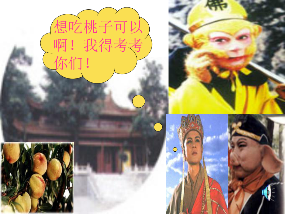 认识几分之一PPT课件.ppt_第1页