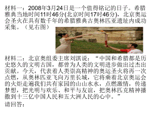 世界古代史复习题PPT课件.ppt