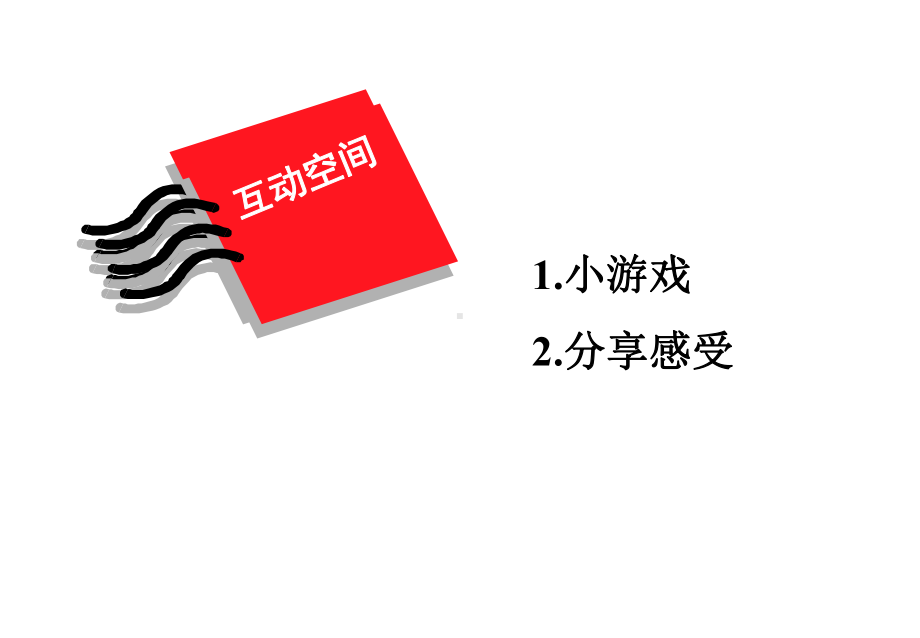 教师心理调适课件精讲.ppt_第2页