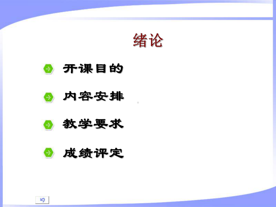 大学应用语文-应用写作-课件.ppt_第2页