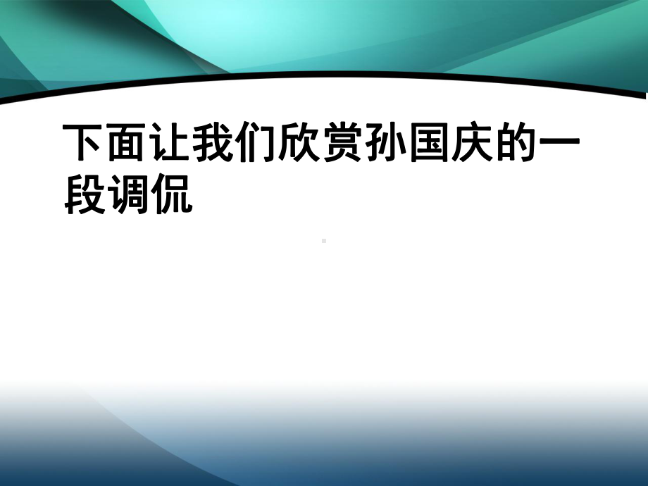 中学生食品安全主题班会课件.ppt_第2页