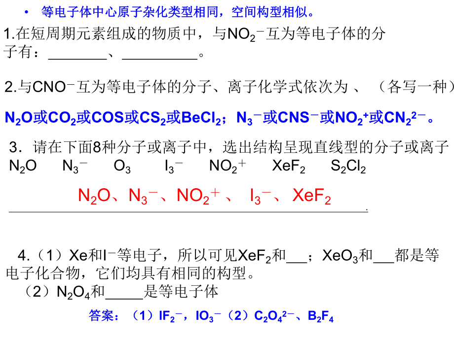 大派键教育课件教育课件.ppt_第2页