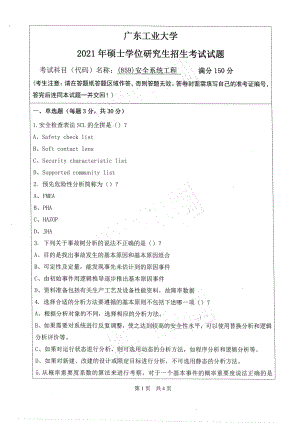 2021年广东工业大学硕士考研真题(859)安全系统工程.pdf