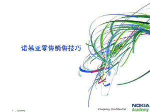 Nokia销售五部曲-培训课件.ppt
