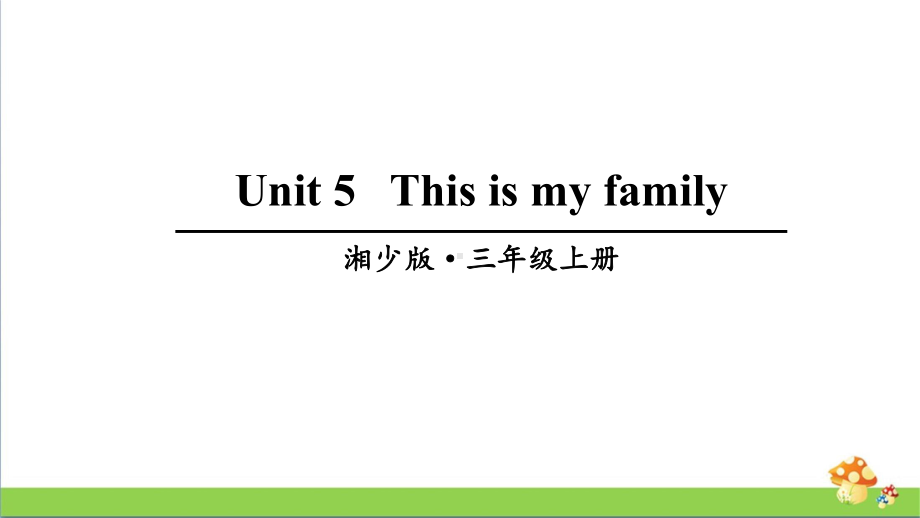 湘少版三年级上册英语Unit5课件.ppt_第1页