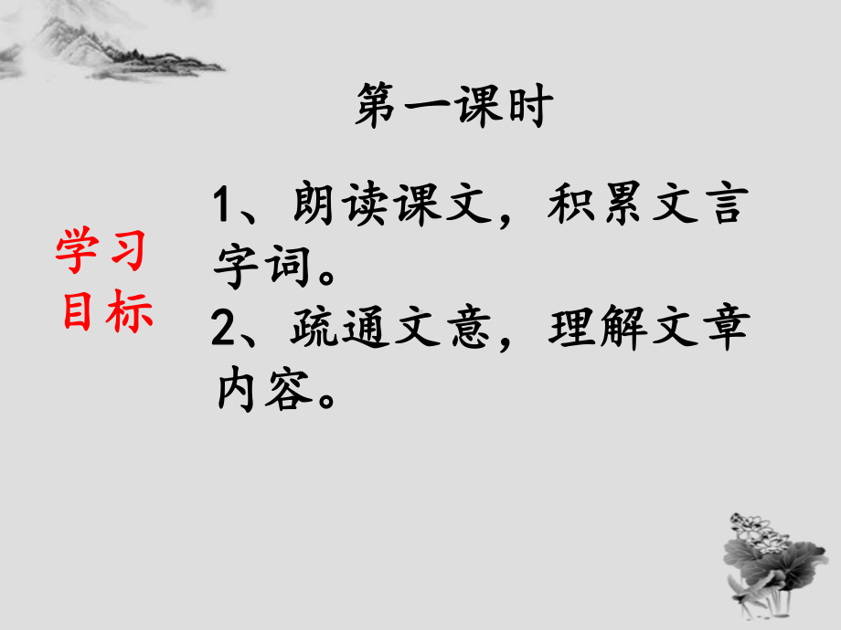 卖油翁课件部编版(同名1955).ppt_第2页