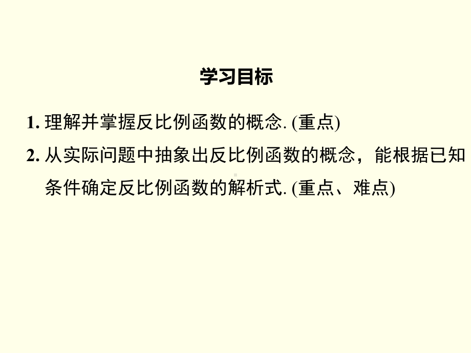 新人教版九年级数学下册全册ppt课件（2020新.ppt_第3页