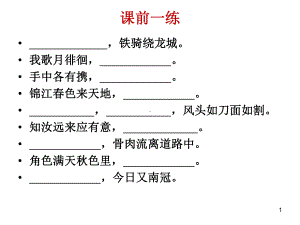 谈谈戏剧文学ppt课件.ppt