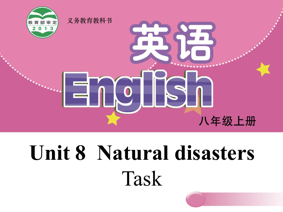 （牛津版）八年级上册：Unit-8-Natural-disasters-Task课件.ppt（无音视频）_第1页