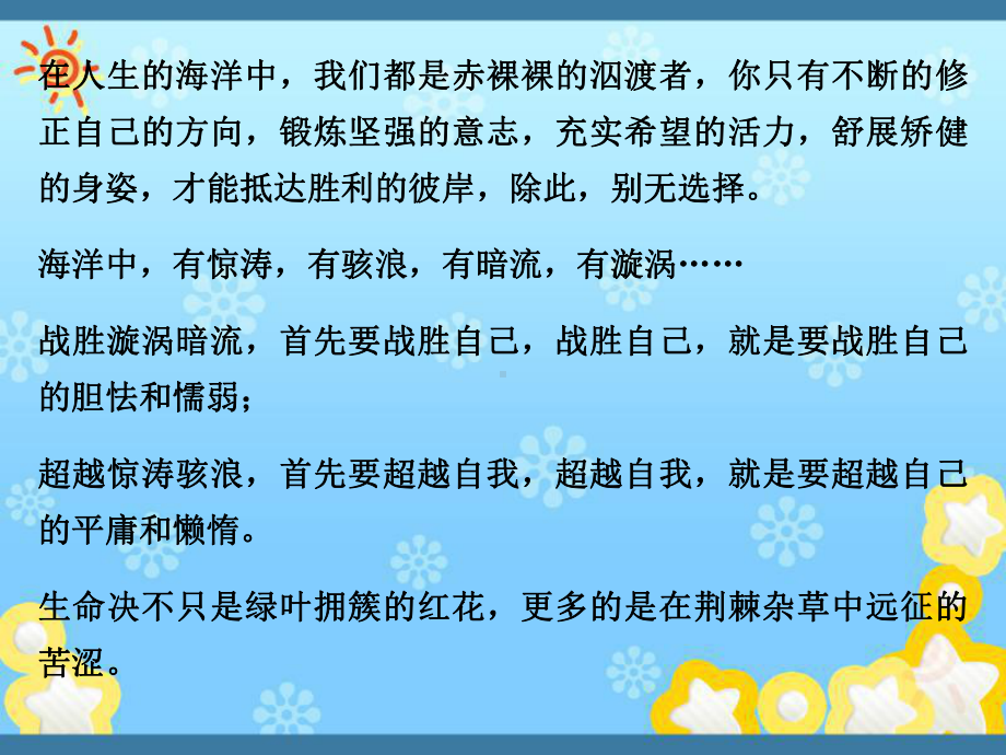 高中语文4-1整体的调整课件新人教版选修-文章写.ppt_第2页