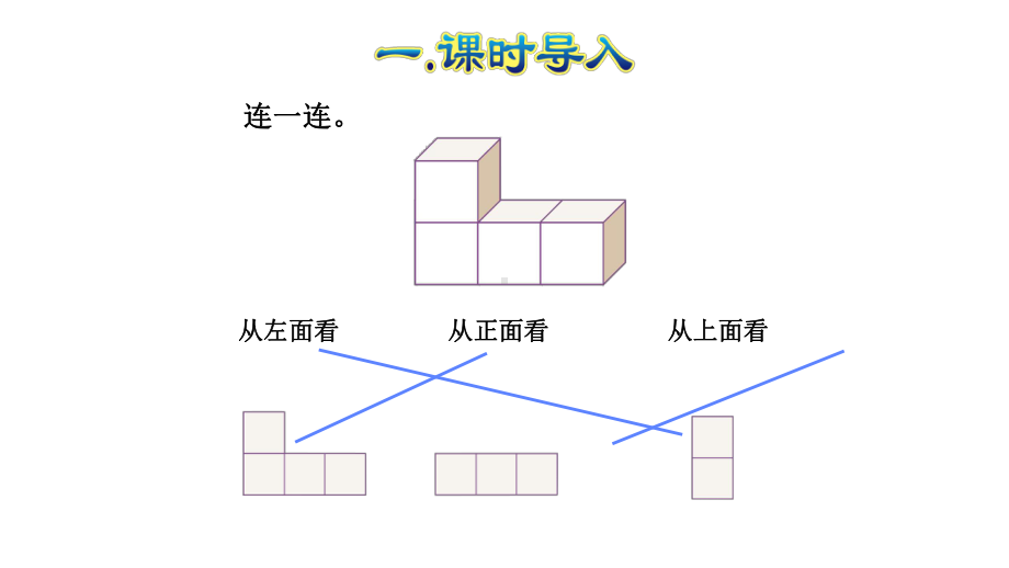 人教版五年级数学下册第一单元教学课件全套.pptx_第2页