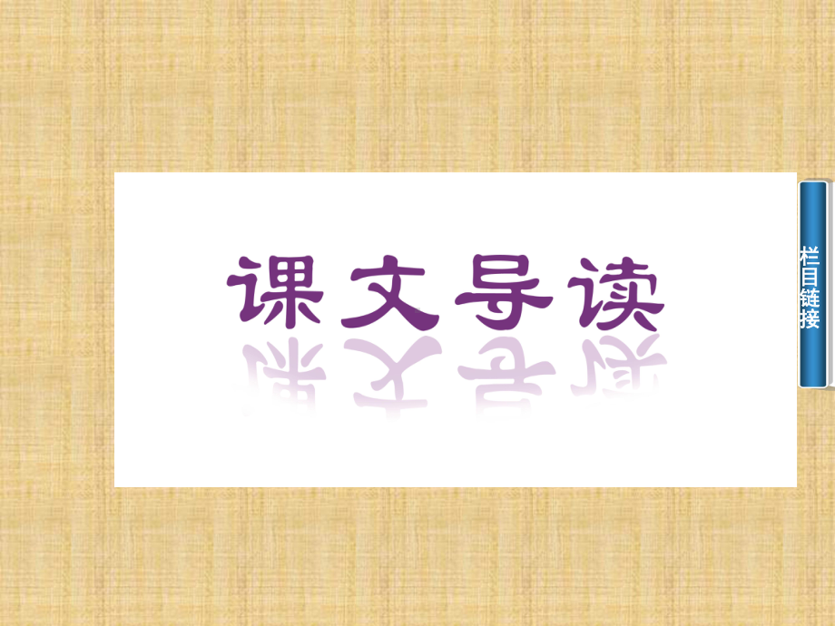 与妻书课件.ppt_第2页