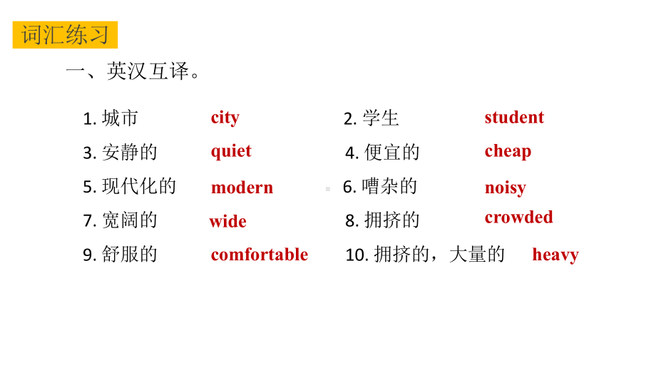 六年级上册英语(习题)课件-module-2-C.pptx_第2页