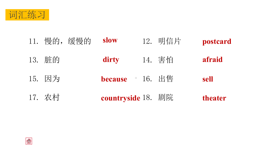 六年级上册英语(习题)课件-module-2-C.pptx_第3页