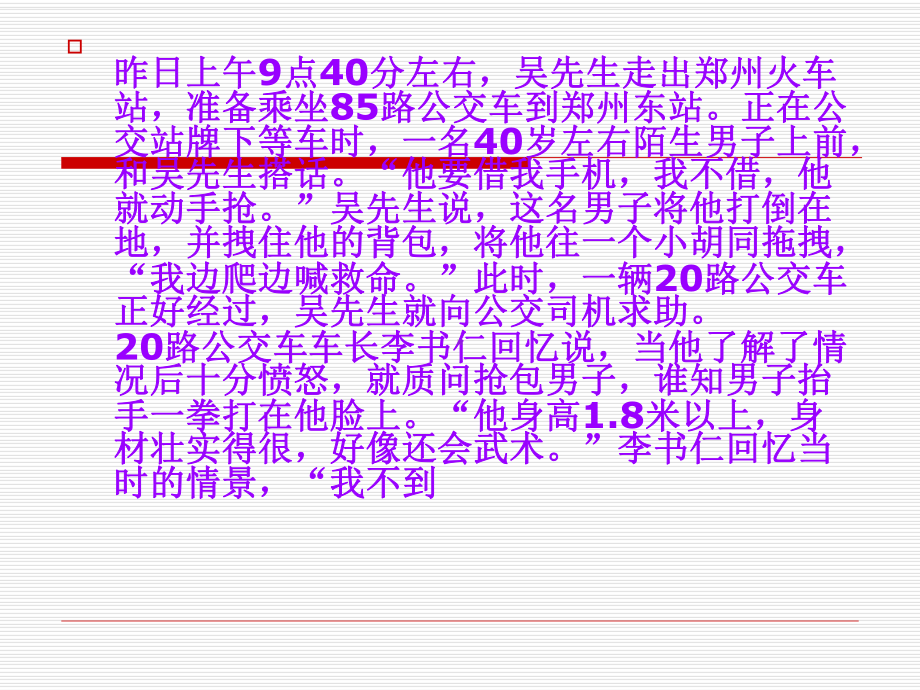 上课用建设社会主义精神文明课件ppt.ppt_第3页