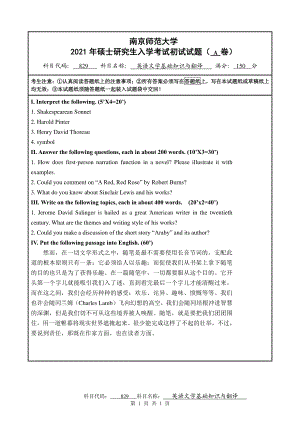 2021年南京师范大学研究生入学考试初试（考研）试题829A试卷.pdf