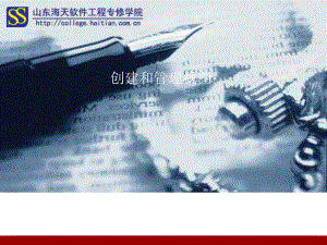 Sql-Server-2008-学习讲义-课件-9-PPT-视图.ppt