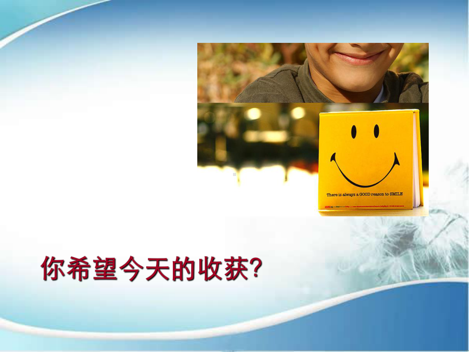 职业生涯发展课件.ppt_第3页